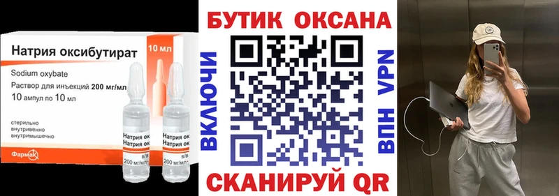 БУТИРАТ бутик  Александровск 