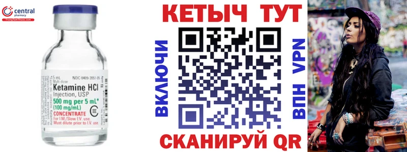 Кетамин ketamine Александровск