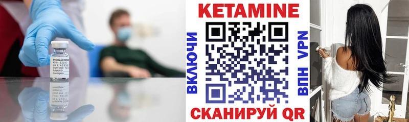Кетамин VHQ  Александровск 