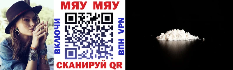 МЯУ-МЯУ VHQ  Александровск 